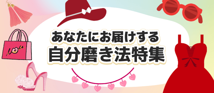 2025年8月特集_カルーセル