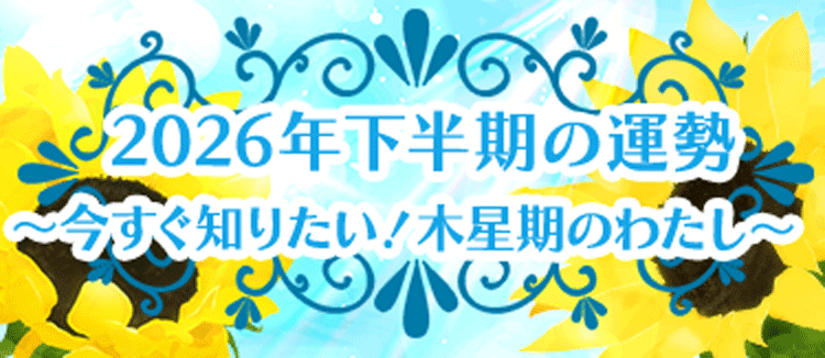 2026年6月特集_カルーセル