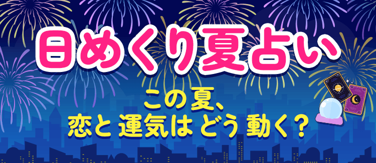 2026年7月特集_カルーセル