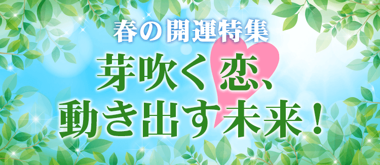 特集