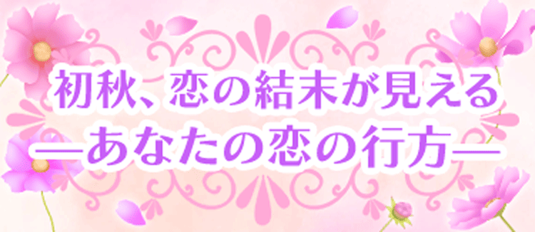 特集