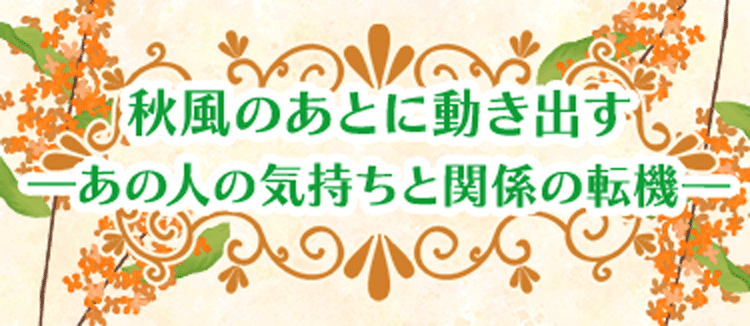 特集